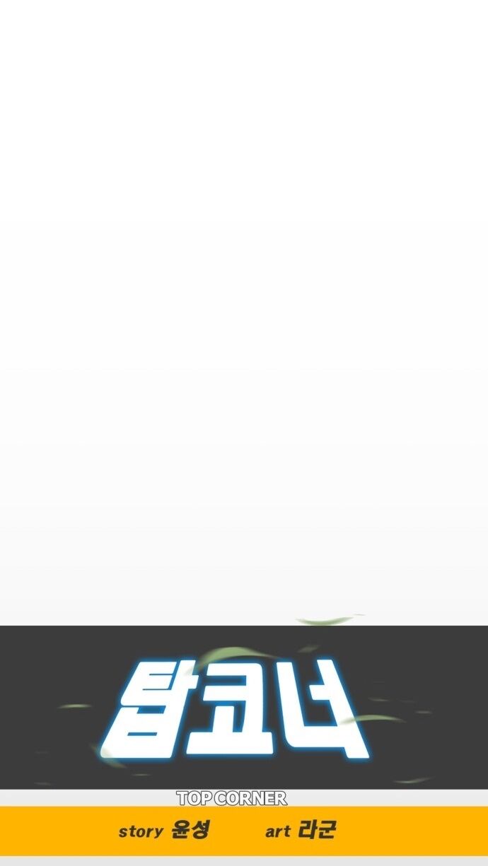 Góc Cao Khung Thành Chapter 176 - Trang 2