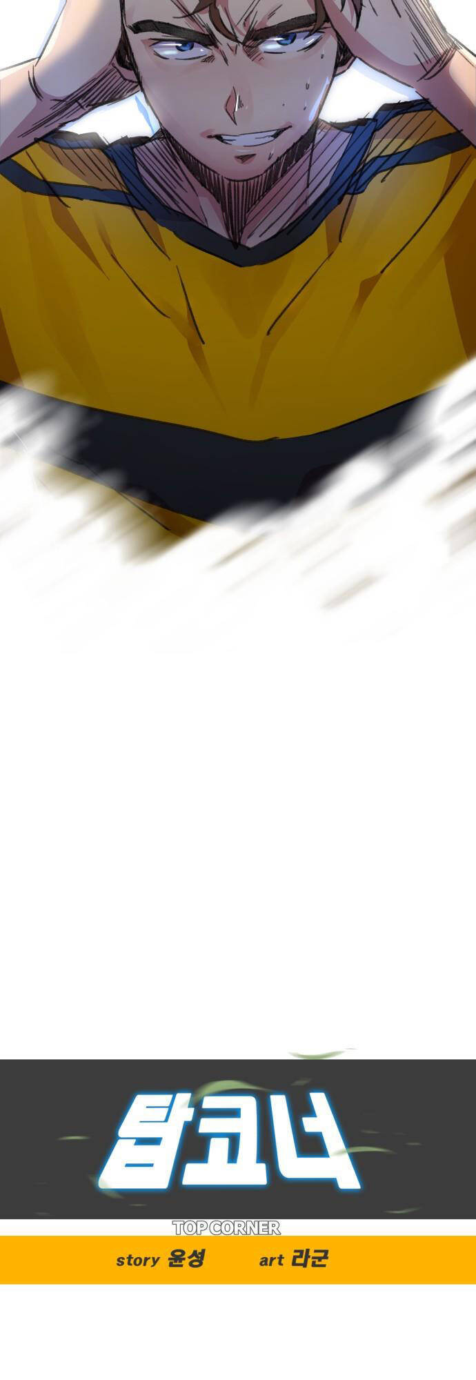 Góc Cao Khung Thành Chapter 18 - Trang 2