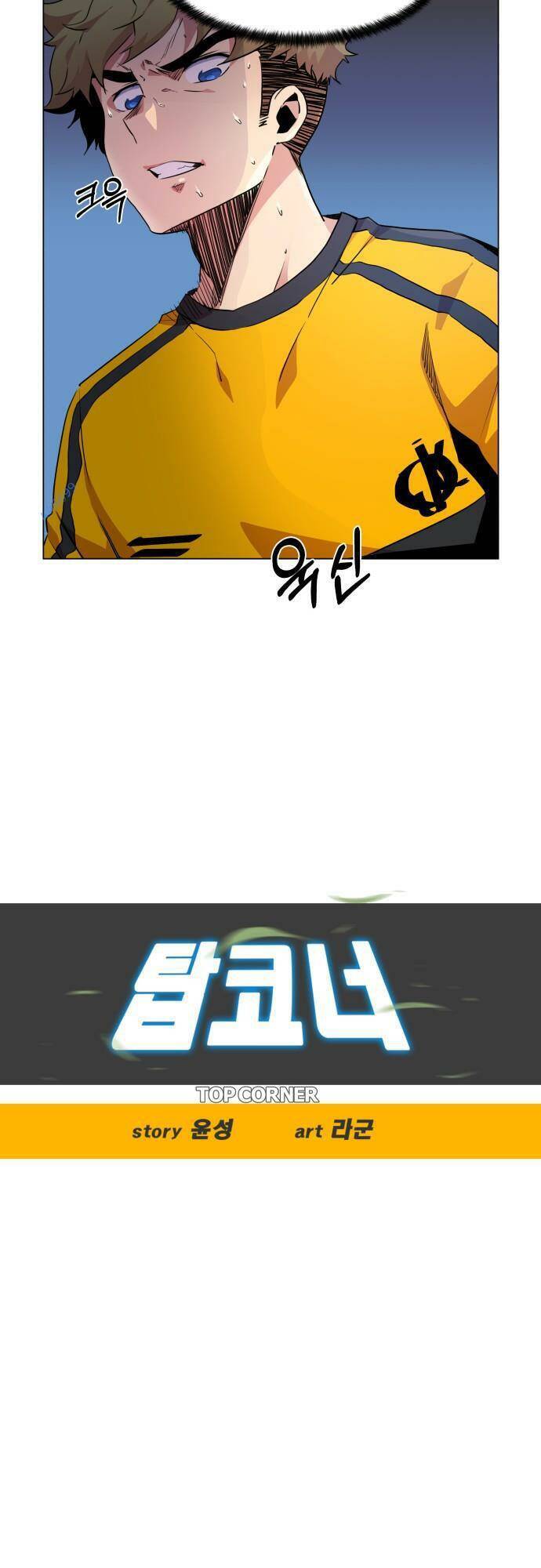 Góc Cao Khung Thành Chapter 19 - Trang 2