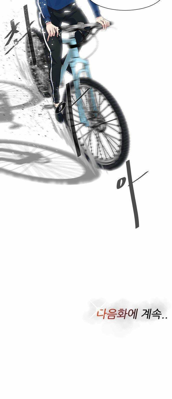 Góc Cao Khung Thành Chapter 2 - Trang 2