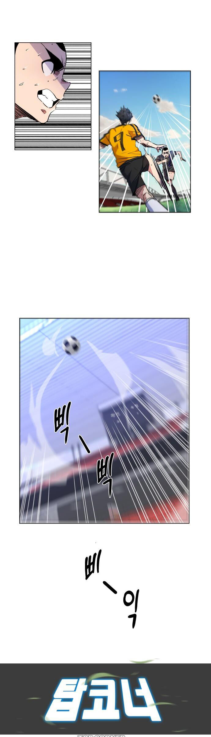 Góc Cao Khung Thành Chapter 25 - Trang 2