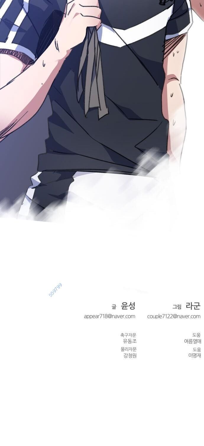 Góc Cao Khung Thành Chapter 26 - Trang 2