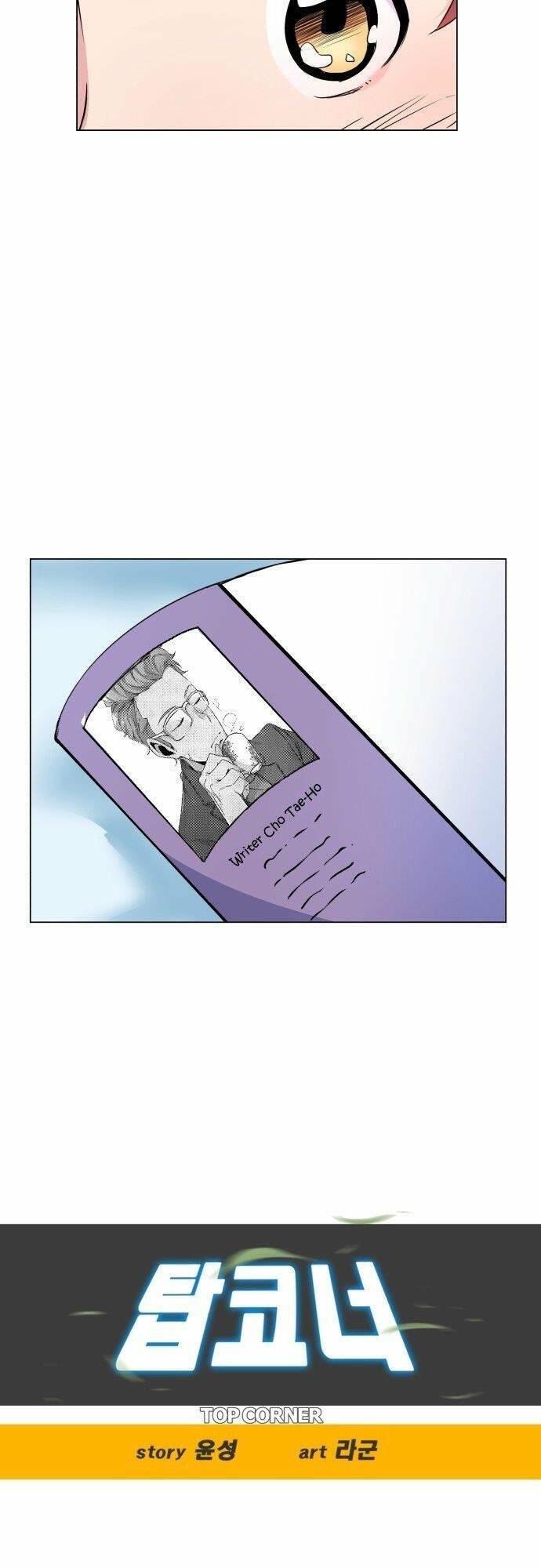 Góc Cao Khung Thành Chapter 3 - Trang 2