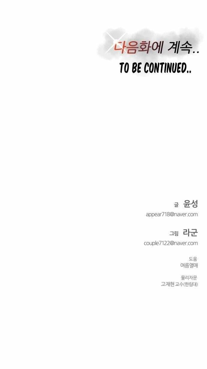 Góc Cao Khung Thành Chapter 3 - Trang 2