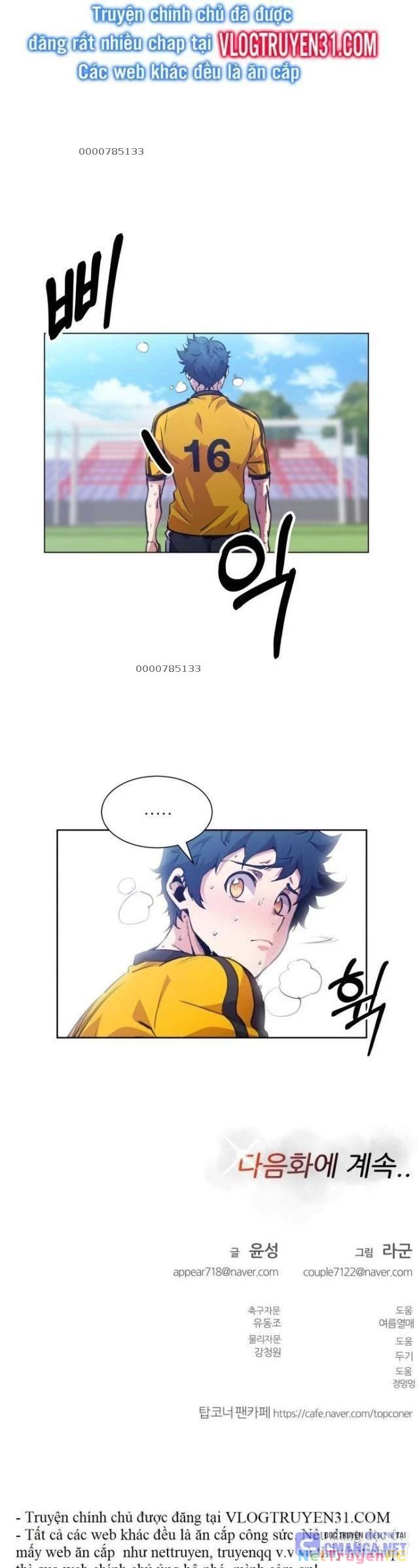 Góc Cao Khung Thành Chapter 81 - Trang 2