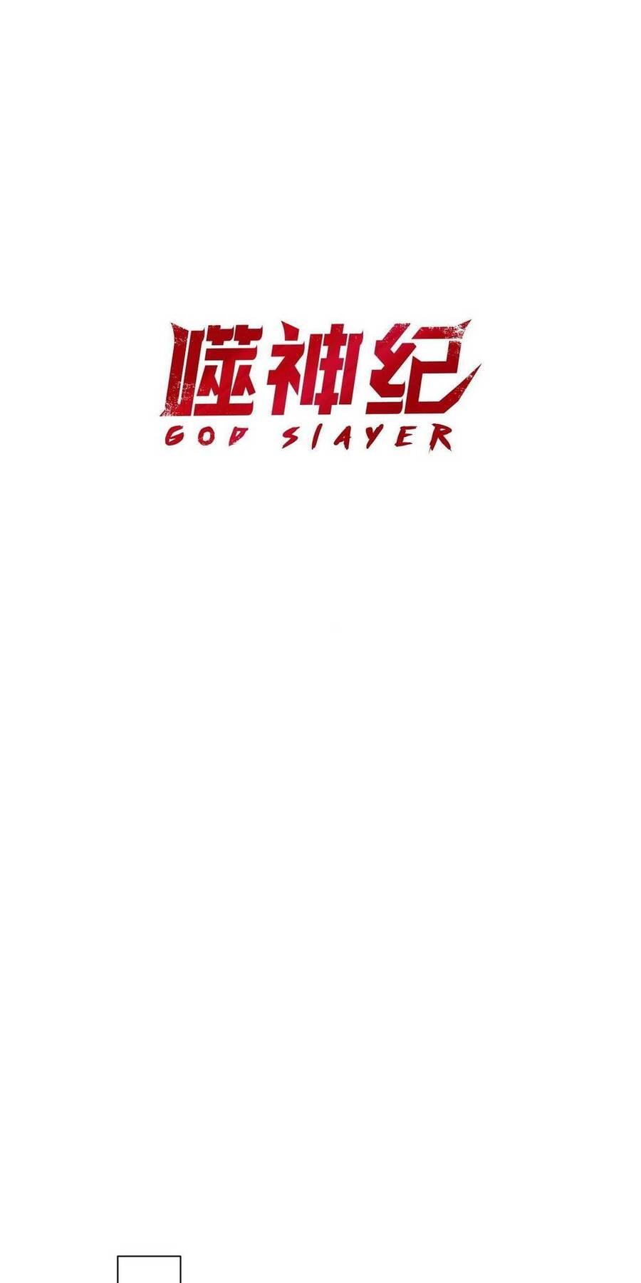 God Slayer Chapter 55 - Trang 2