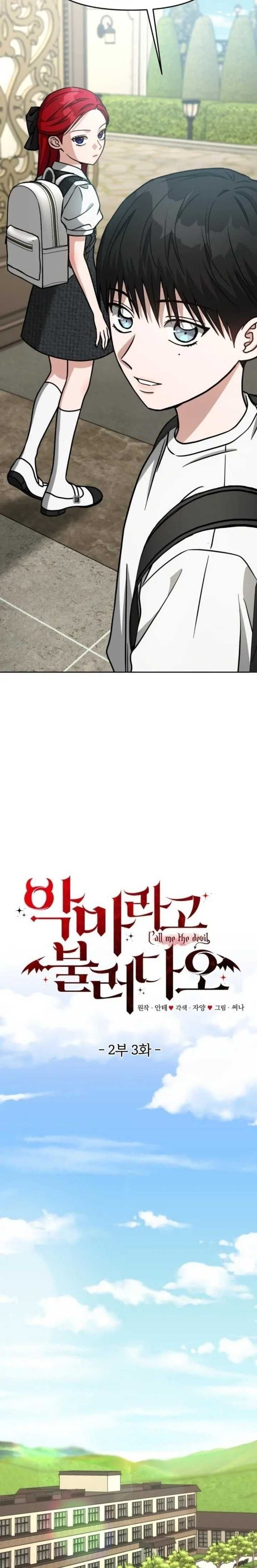 Gọi Tôi Là Ác Ma Chapter 70.1 - Trang 2