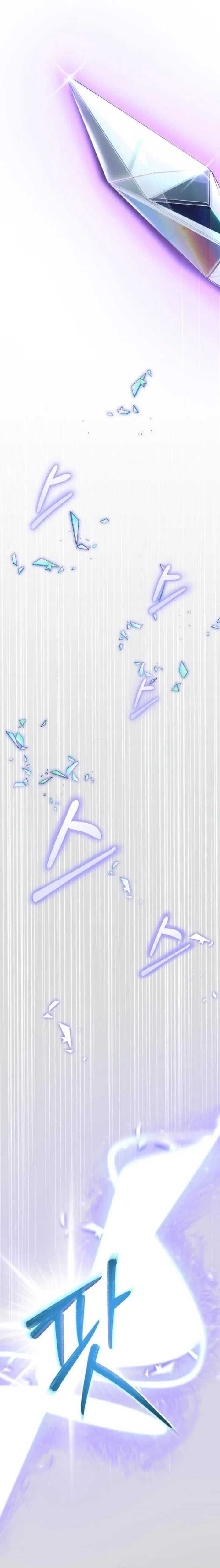 Gọi Tôi Là Ác Ma Chapter 73.2 - Trang 2