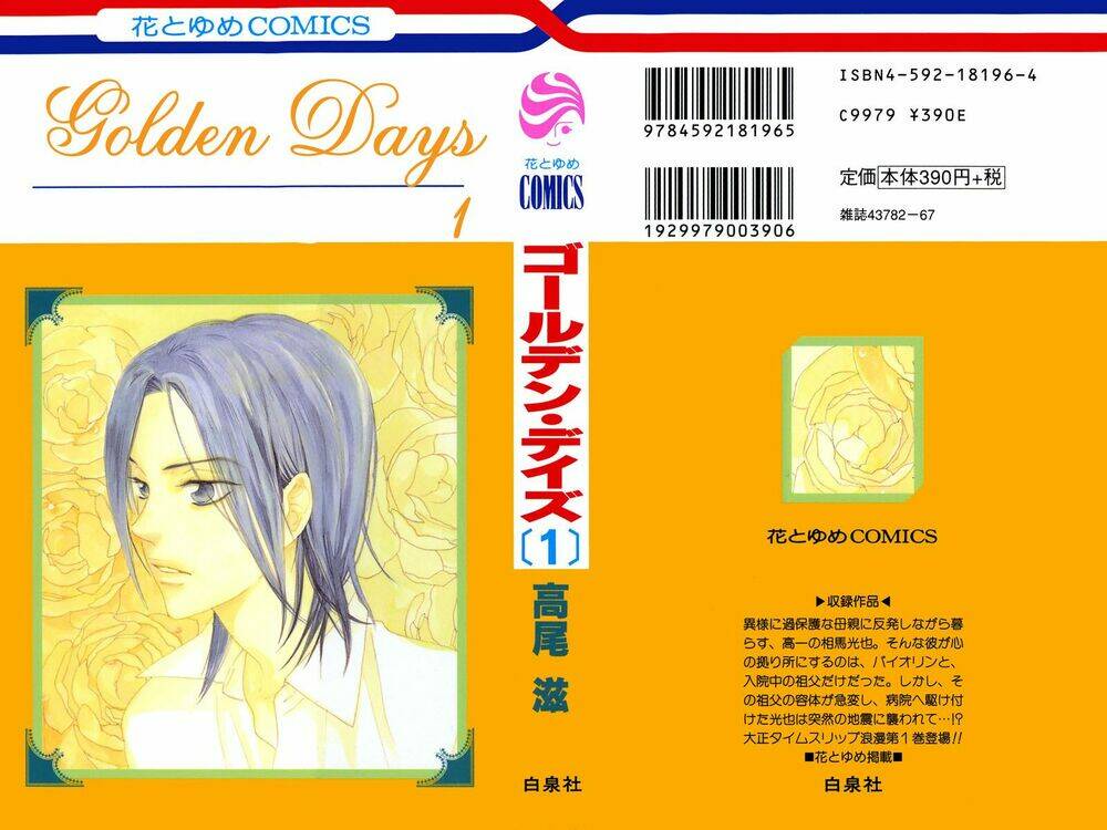 Golden Days – Tháng Ngày Tươi Đẹp Chapter 1 - Trang 2