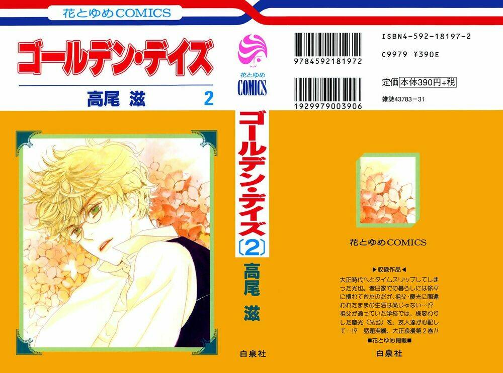 Golden Days – Tháng Ngày Tươi Đẹp Chapter 6 - Trang 2