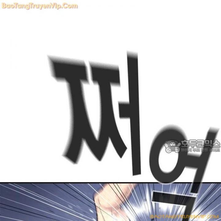 Goo Sera Chapter 1.5 - Trang 2