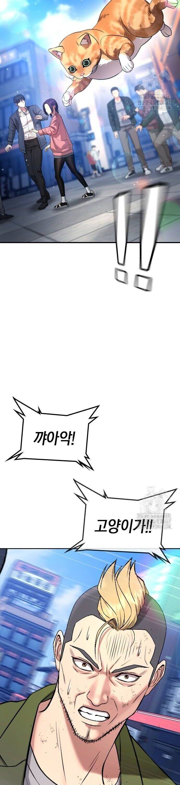 Goo Sera Chapter 13 - Trang 2