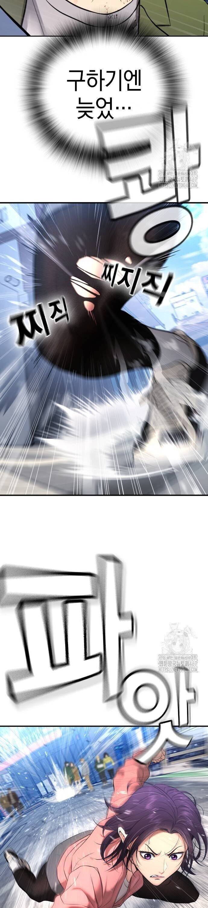 Goo Sera Chapter 13 - Trang 2