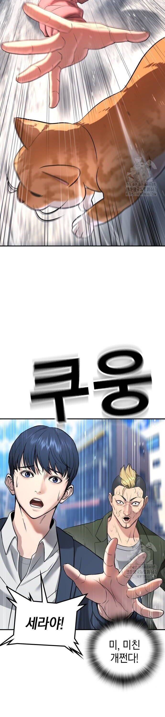 Goo Sera Chapter 13 - Trang 2