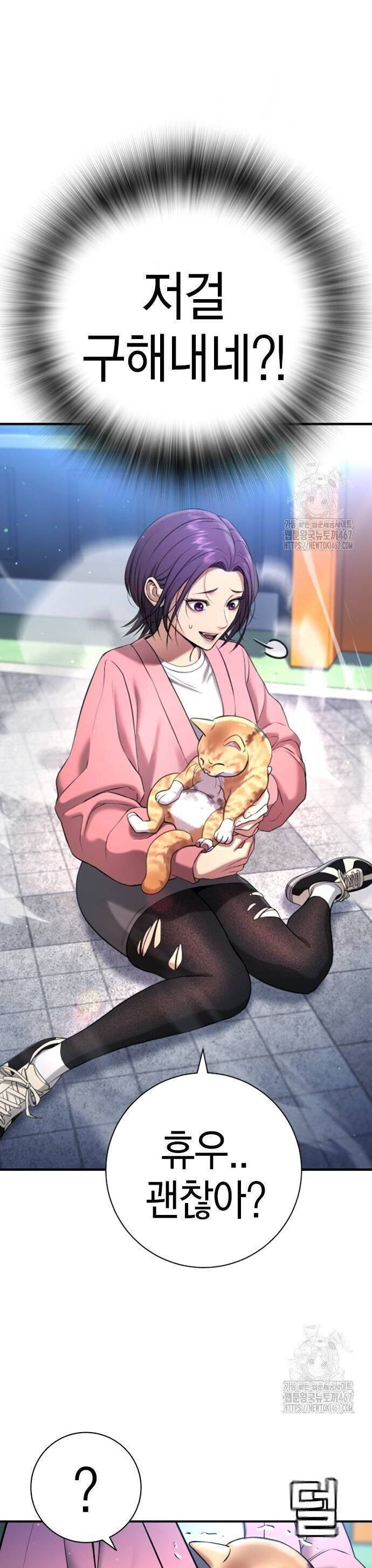 Goo Sera Chapter 13 - Trang 2