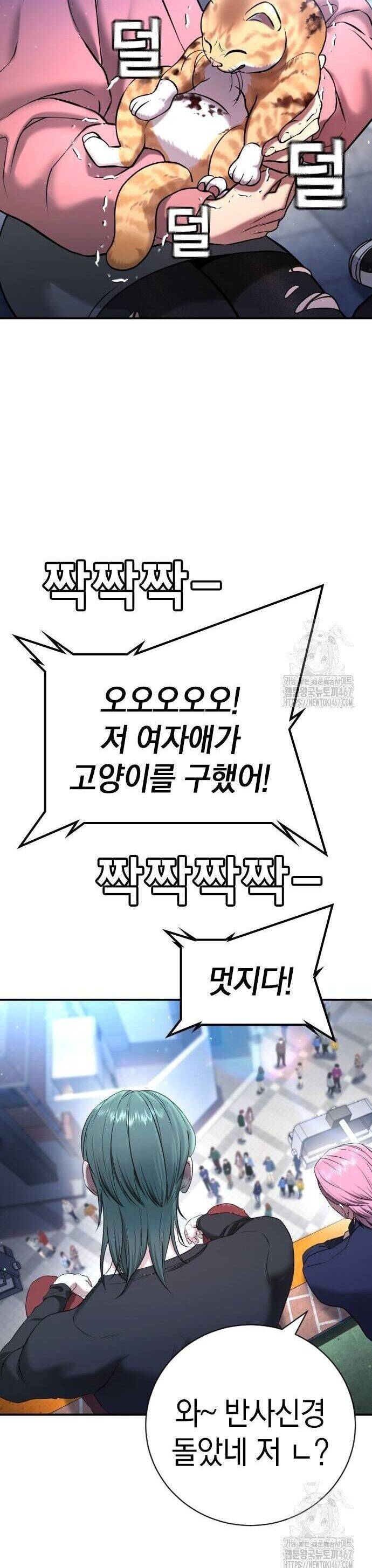 Goo Sera Chapter 13 - Trang 2