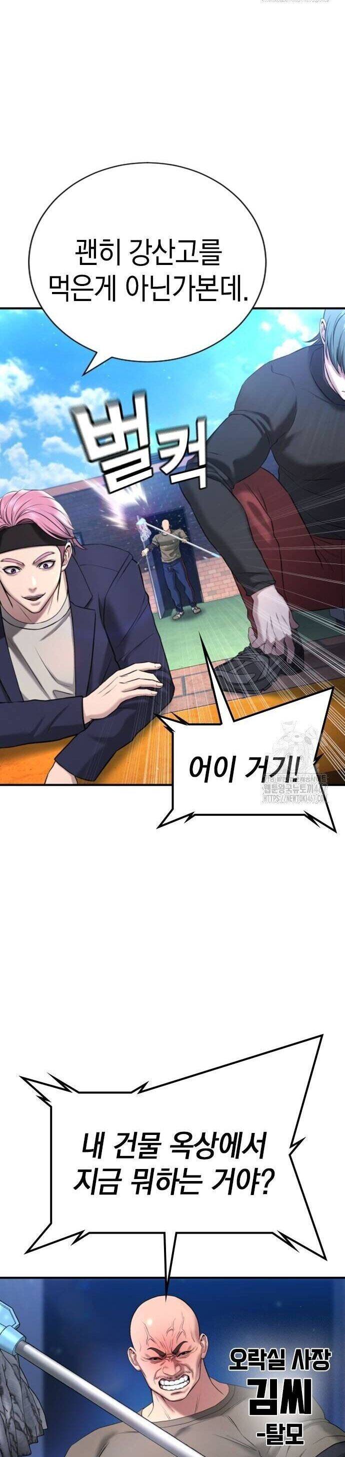 Goo Sera Chapter 13 - Trang 2