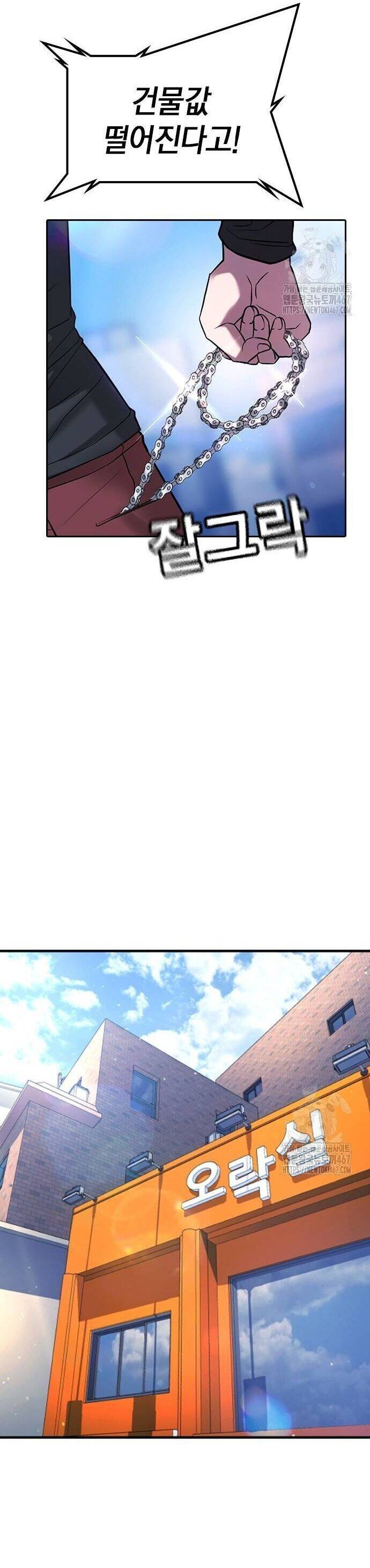 Goo Sera Chapter 13 - Trang 2