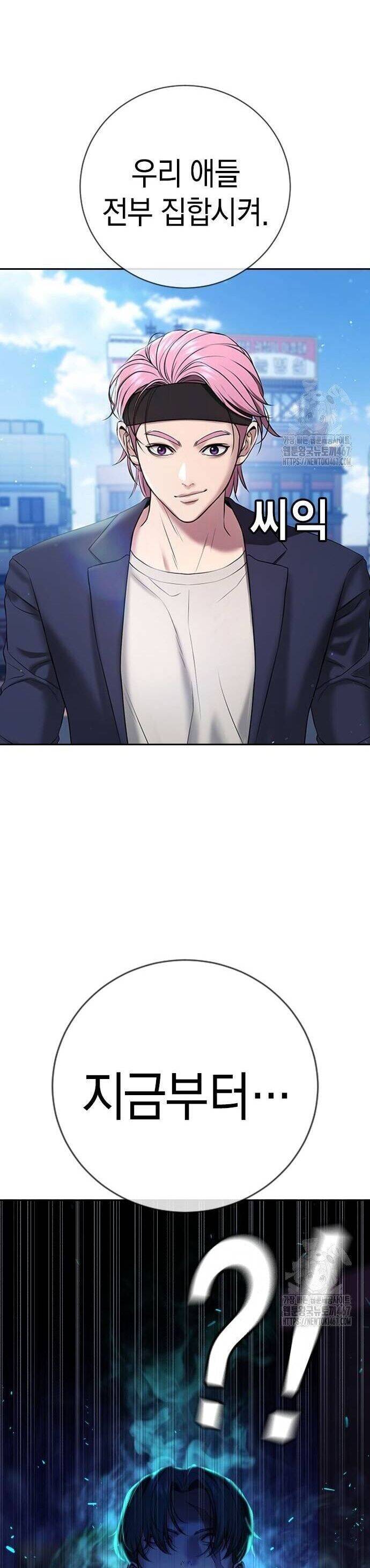 Goo Sera Chapter 13 - Trang 2