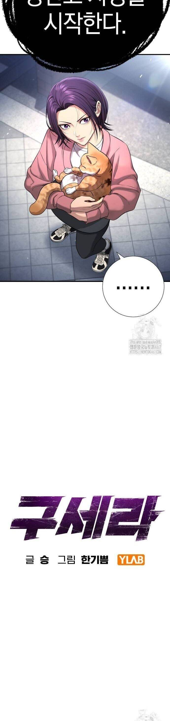 Goo Sera Chapter 13 - Trang 2