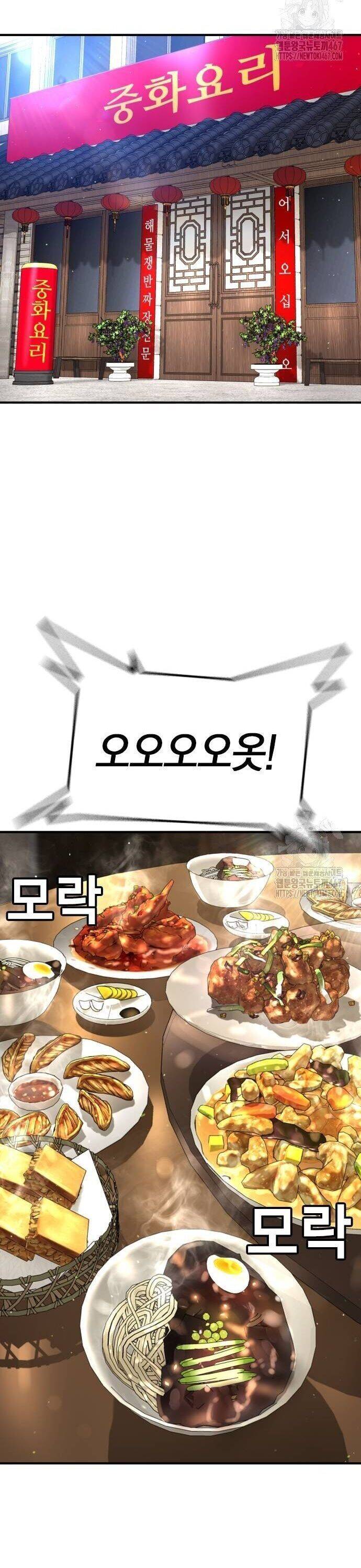 Goo Sera Chapter 13 - Trang 2