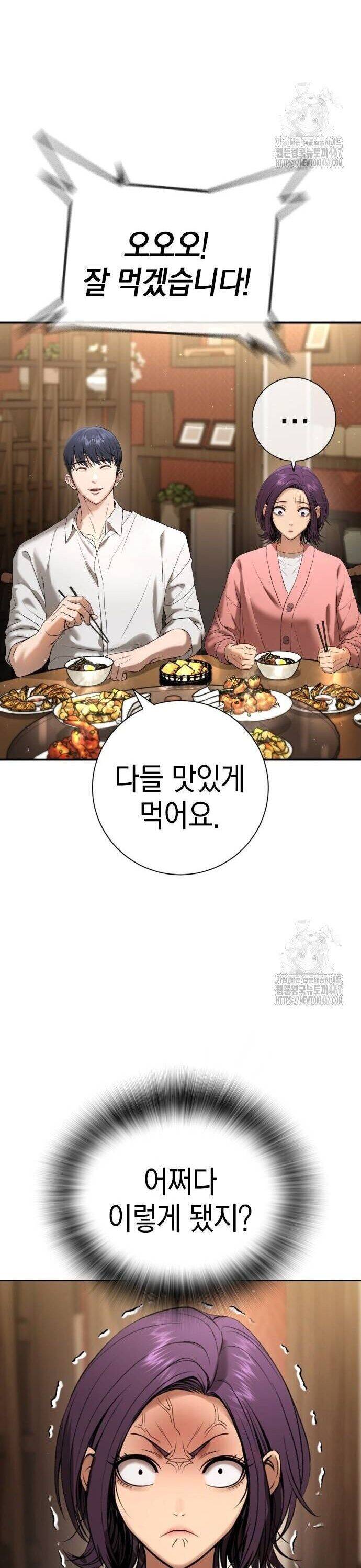 Goo Sera Chapter 13 - Trang 2