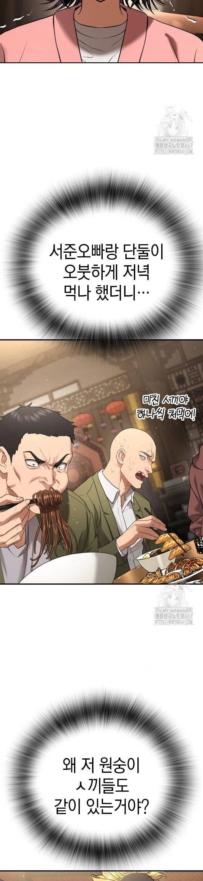 Goo Sera Chapter 13 - Trang 2