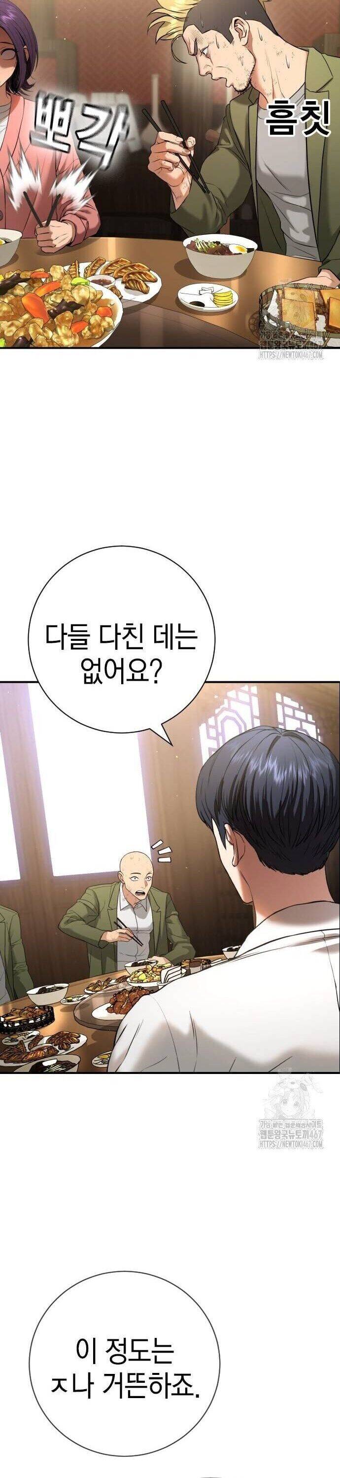 Goo Sera Chapter 13 - Trang 2