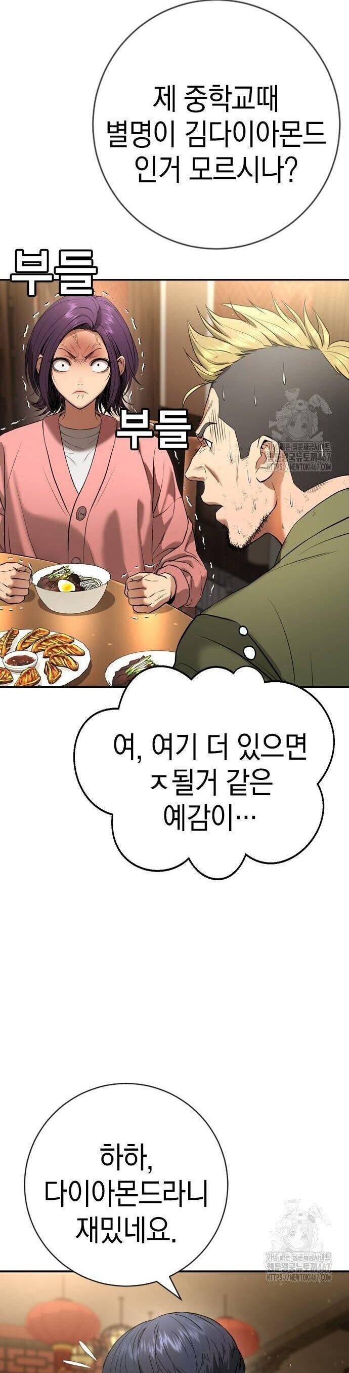 Goo Sera Chapter 13 - Trang 2