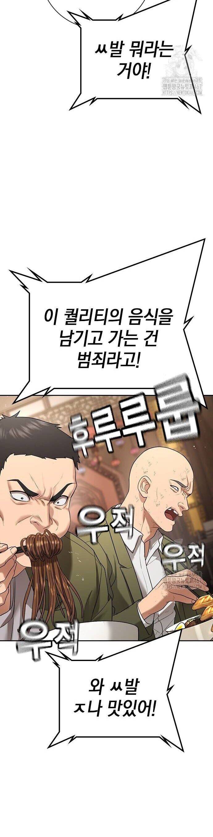 Goo Sera Chapter 13 - Trang 2