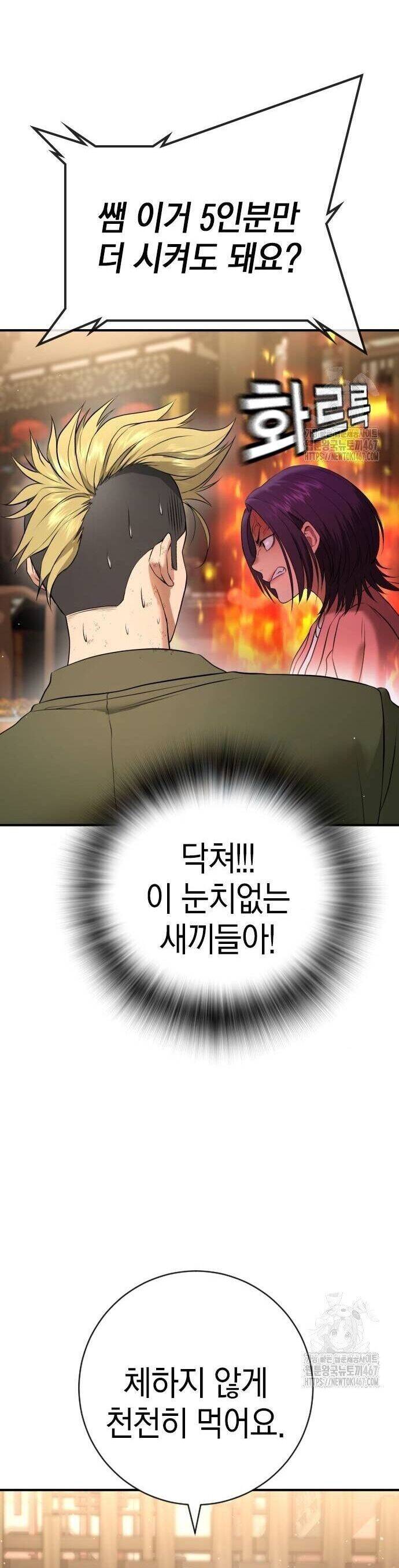 Goo Sera Chapter 13 - Trang 2