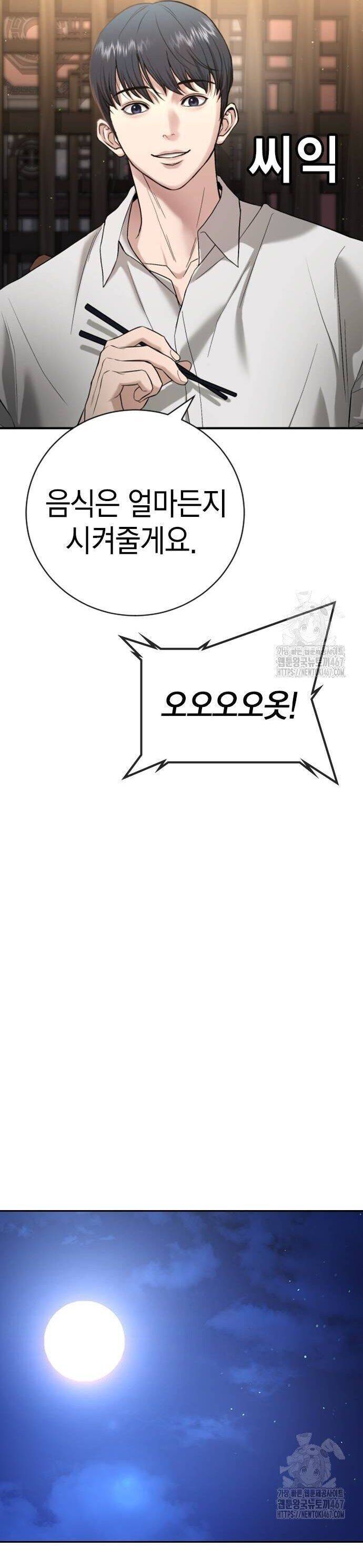 Goo Sera Chapter 13 - Trang 2