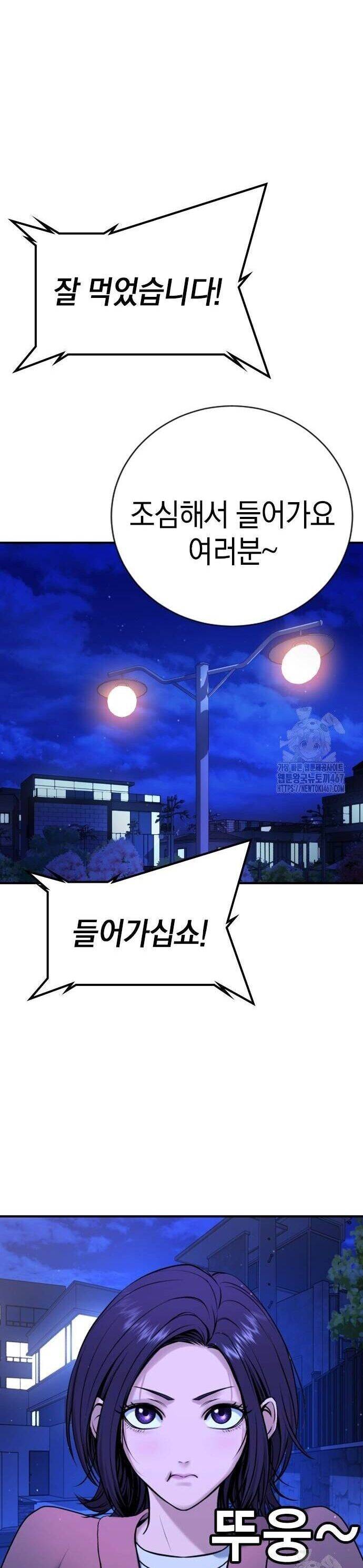 Goo Sera Chapter 13 - Trang 2