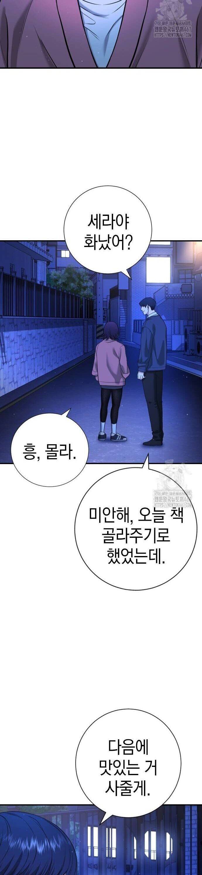 Goo Sera Chapter 13 - Trang 2