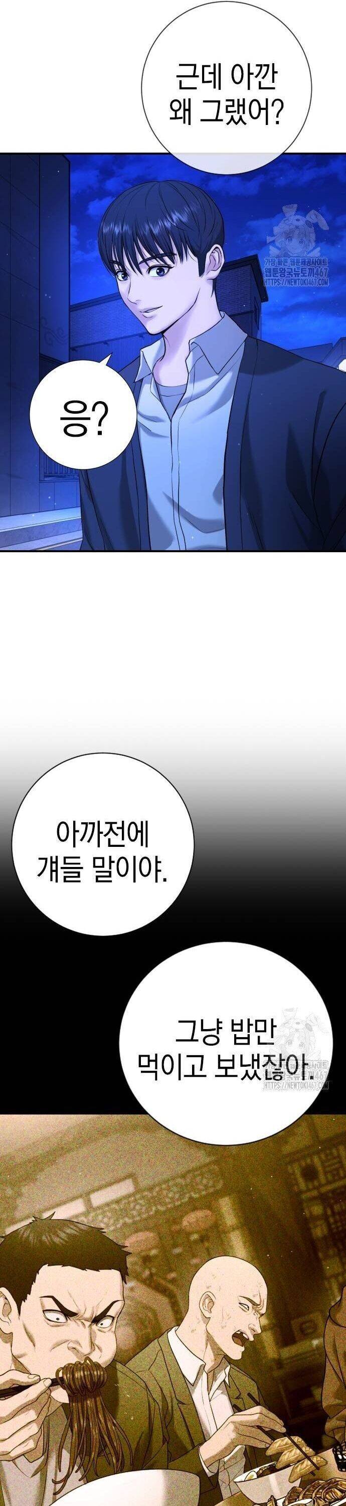 Goo Sera Chapter 13 - Trang 2