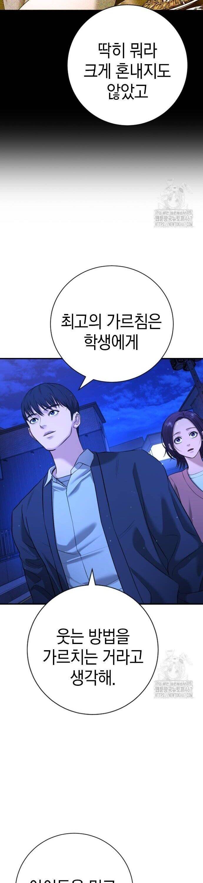 Goo Sera Chapter 13 - Trang 2