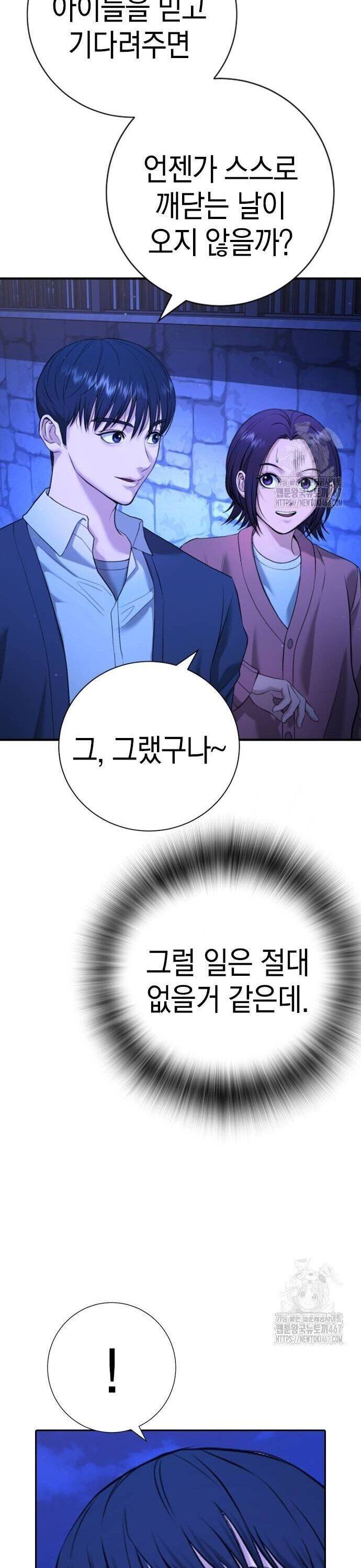 Goo Sera Chapter 13 - Trang 2