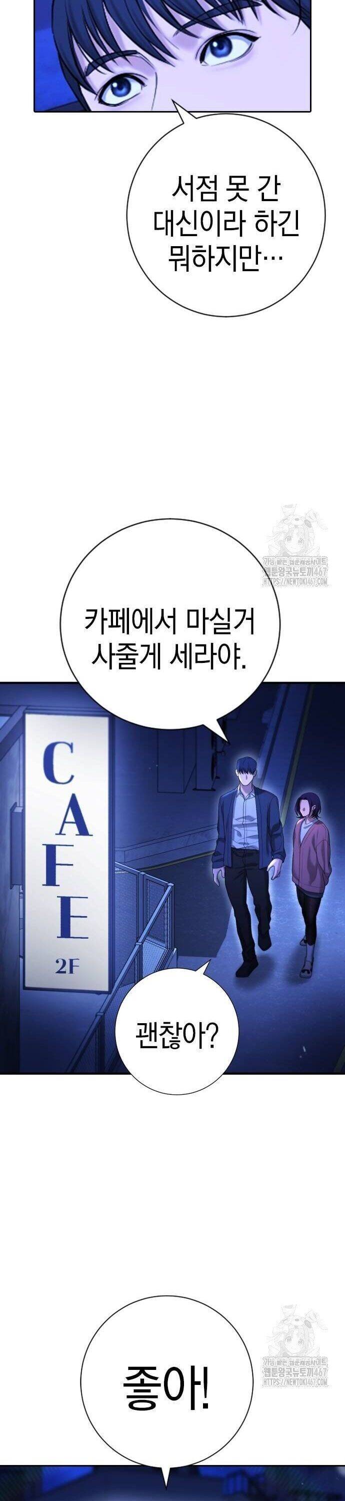 Goo Sera Chapter 13 - Trang 2