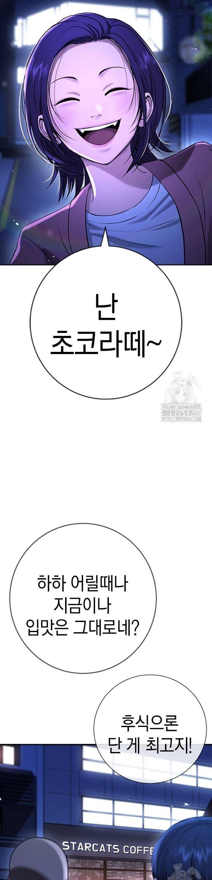 Goo Sera Chapter 13 - Trang 2