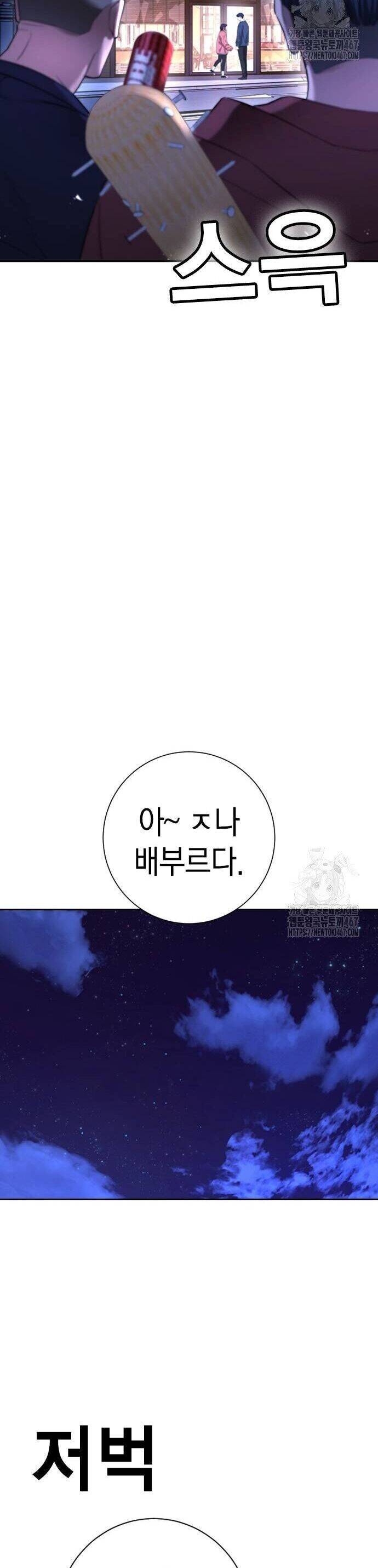 Goo Sera Chapter 13 - Trang 2