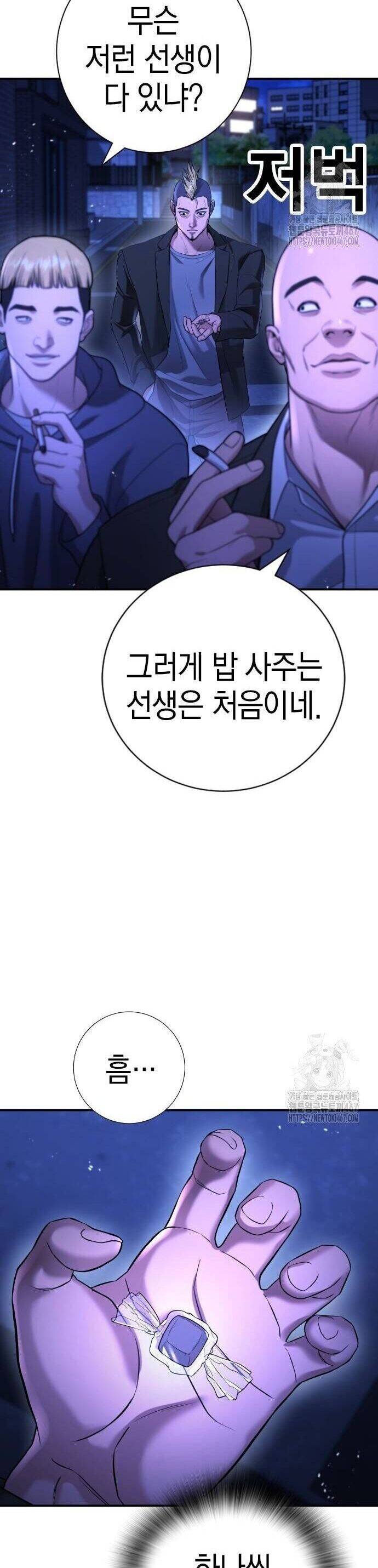 Goo Sera Chapter 13 - Trang 2