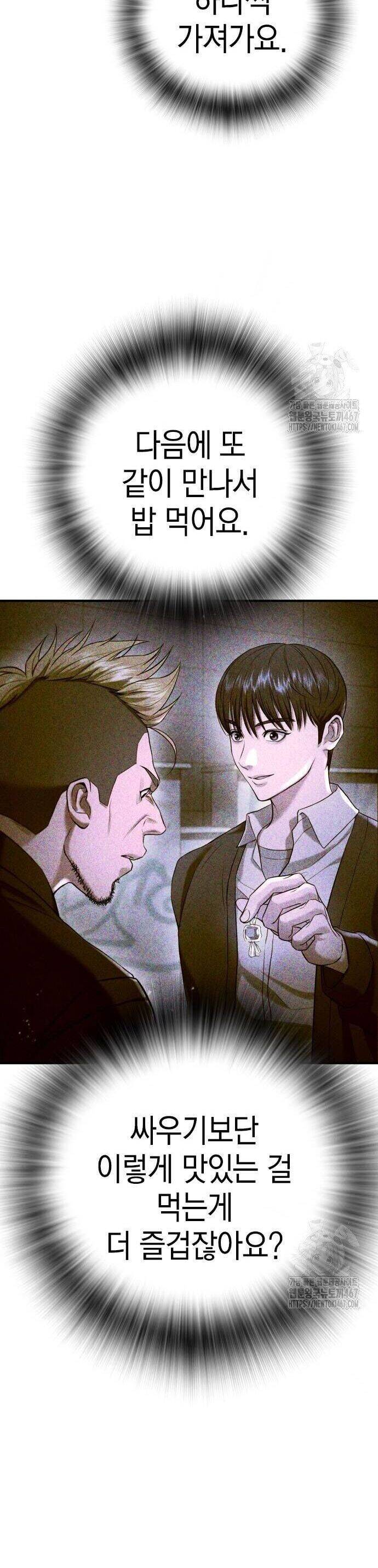 Goo Sera Chapter 13 - Trang 2