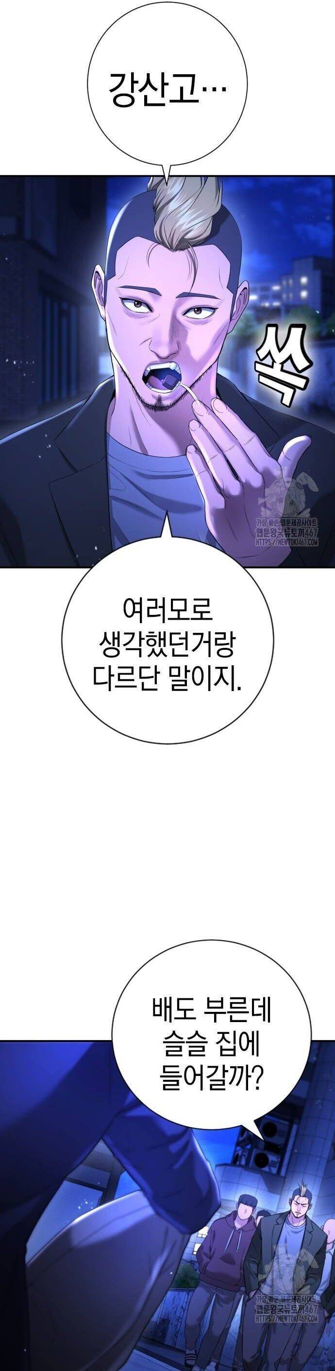 Goo Sera Chapter 13 - Trang 2