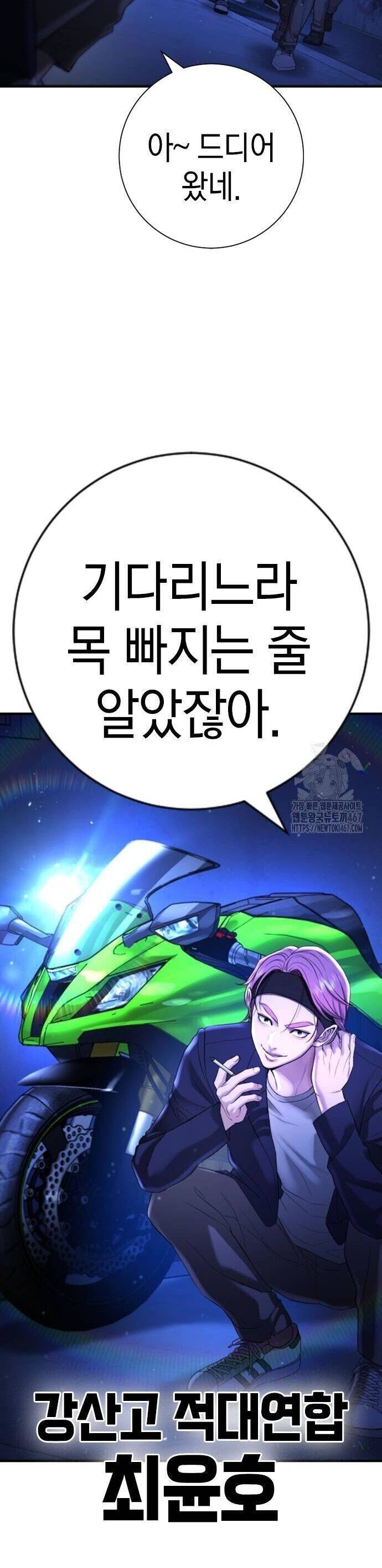 Goo Sera Chapter 13 - Trang 2