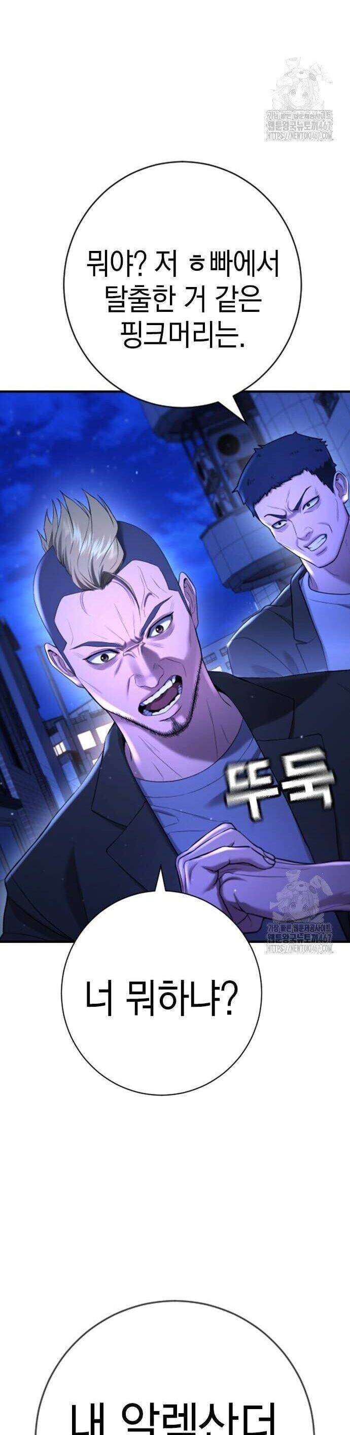 Goo Sera Chapter 13 - Trang 2