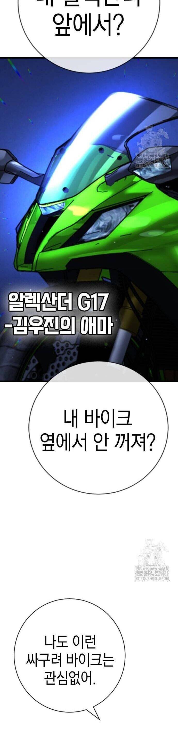 Goo Sera Chapter 13 - Trang 2