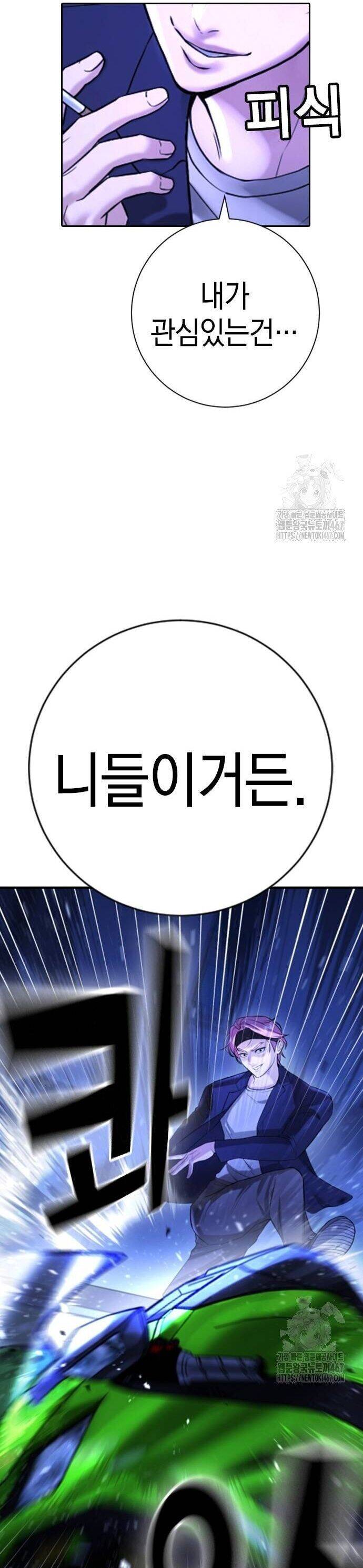 Goo Sera Chapter 13 - Trang 2