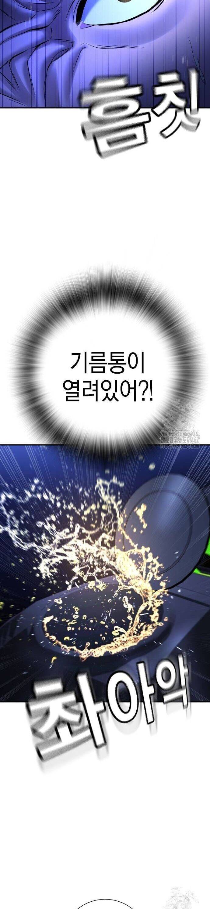 Goo Sera Chapter 13 - Trang 2