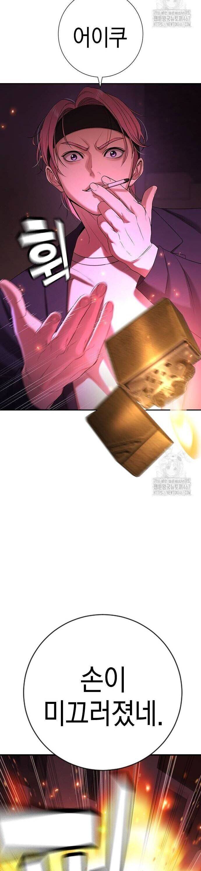 Goo Sera Chapter 13 - Trang 2