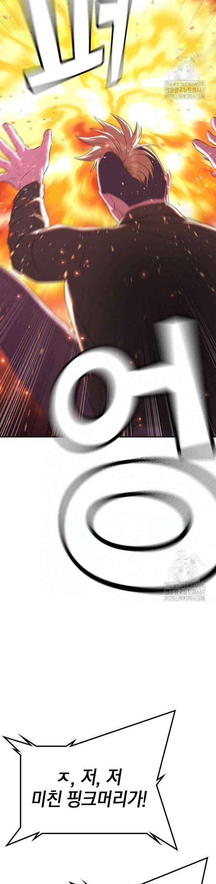 Goo Sera Chapter 13 - Trang 2